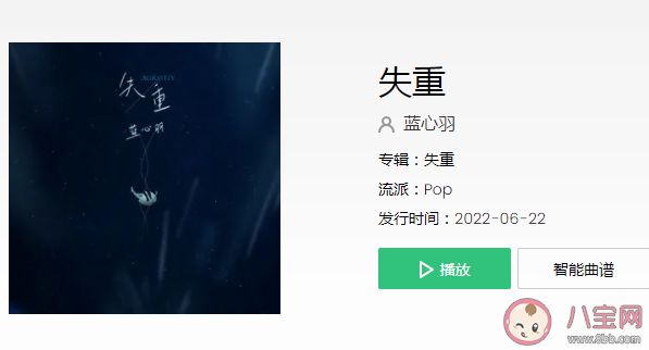 风吹过的都是无法落定的尘埃是什么歌 《失重》完整版歌词在线听歌