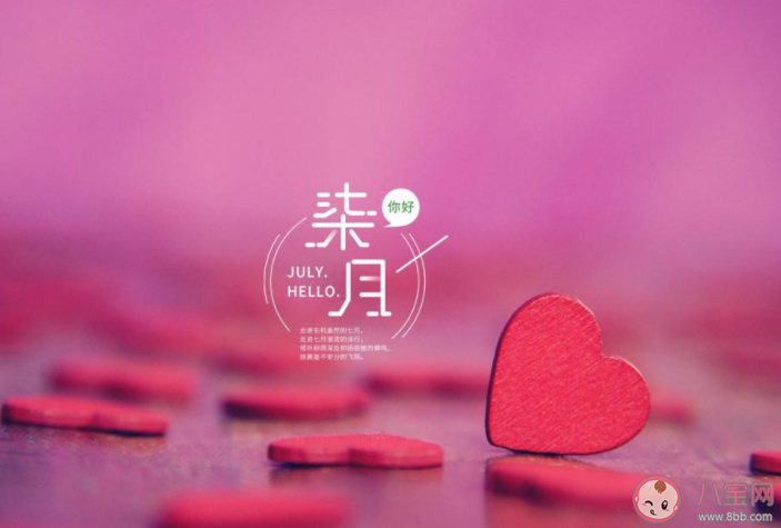 2022七月第一天高兴的朋友圈说说 2022迎接七月的文案句子大全