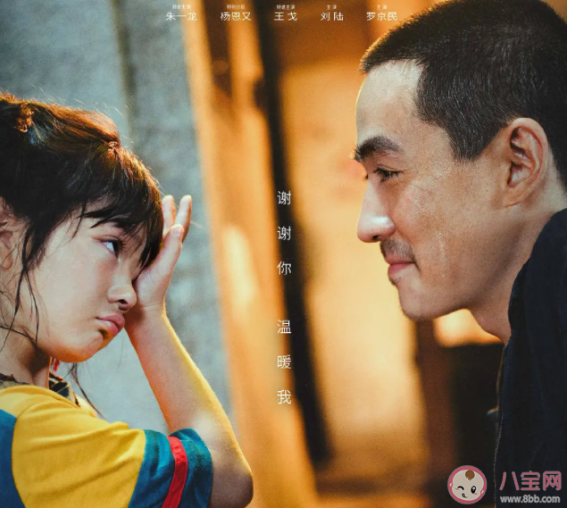 为什么《人生大事》能票房口碑双爆 这部电影为什么火了