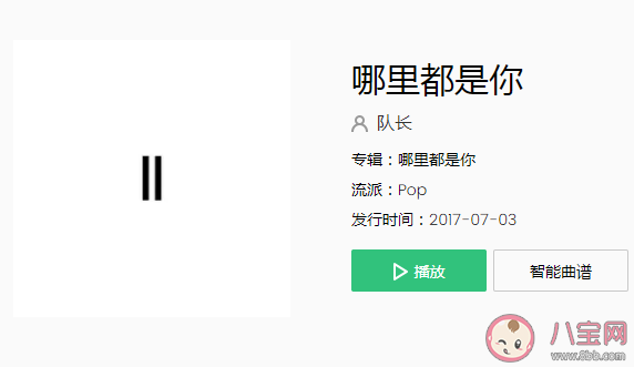 你走过的地方只剩下思念难捱是什么歌 《哪里都是你》完整版歌词在线听歌