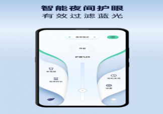 长时间玩手机对眼睛不好开护眼模式就没事了吗 蚂蚁庄园6月30日答案解析