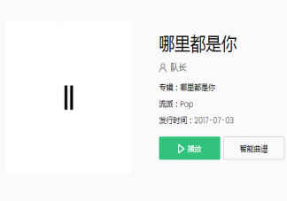 你走过的地方只剩下思念难捱是什么歌 《哪里都是你》完整版歌词在线听歌