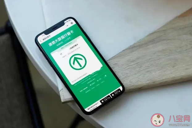行程卡取消星号意味着什么 如何看待行程卡摘星
