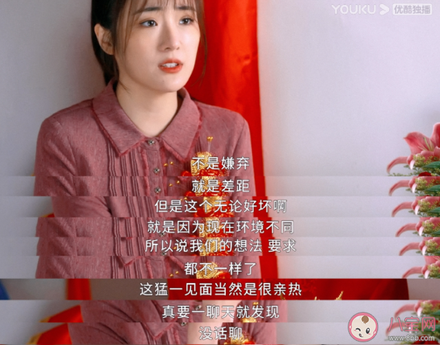 你觉得《幸福到万家》好看吗 《幸福到万家》符合你的期待吗