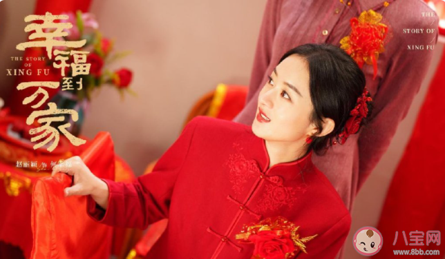 《幸福到万家》何幸福反击婚闹是正当防卫吗 如何看待何幸福砸万传家