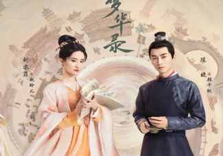 《梦华录》会有第二部吗 《梦华录》第二部剧情是什么