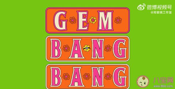 邓紫棋新歌《Bang Bang》完整版歌词内容 《Bang Bang》有两个版本吗