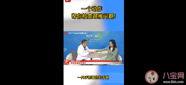 弹中指怎么发现颈椎有没有问题 适合颈椎病的运动有哪些