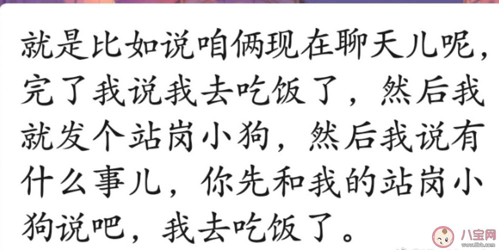 站岗小狗是什么梗什么意思 站岗小狗表情包合集