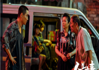《人生大事》这部电影是如何诞生的 《人生大事》为什么会爆