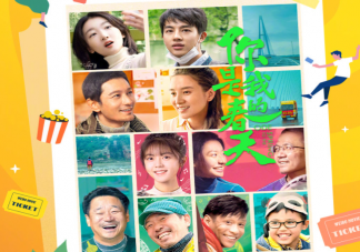 电影《你是我的春天》好看吗 《你是我的春天》影评怎么写
