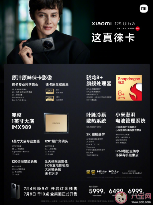 小米12S三款手机介绍 小米12S系列详细参数对比 小米12S三款手机介绍 小米12S系列详细参数对比