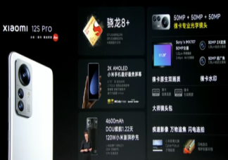 小米12S系列哪个更值得买 小米12S的售价是多少