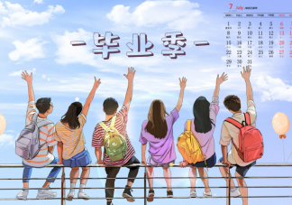 有哪些事毕业了才懂 毕业后才知道的事是什么