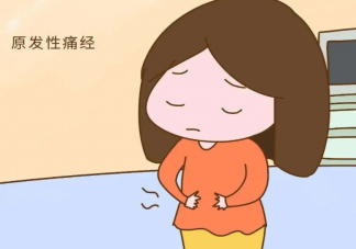 高温下的石墩能治痛经吗 痛经该如何缓解