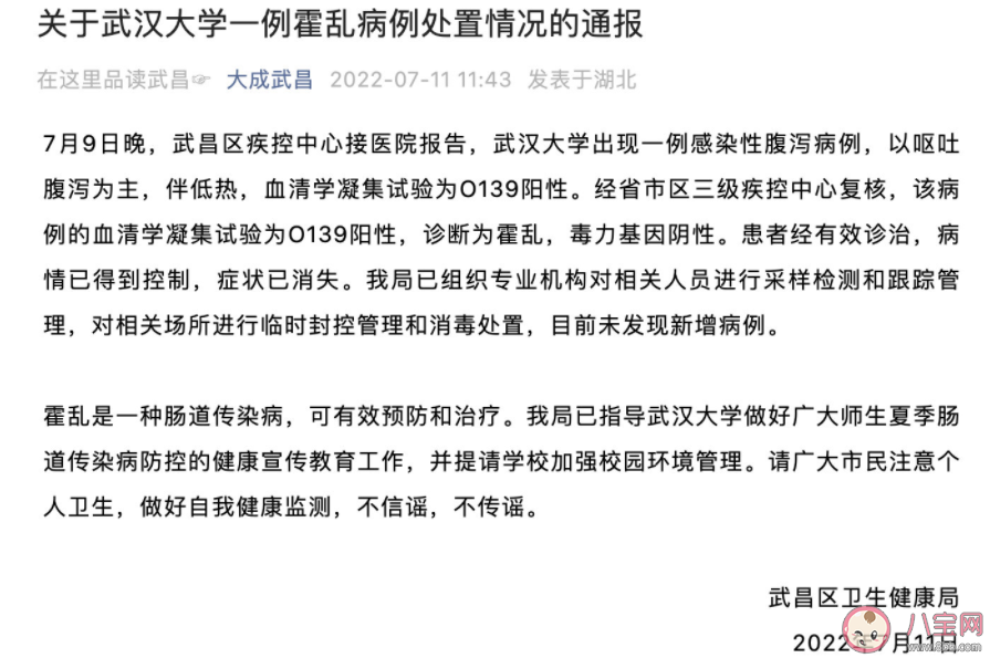 霍乱为什么要肛拭子检查 肛拭子采集注意事项