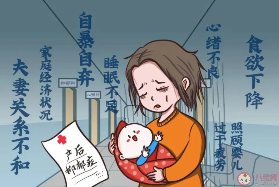 如何预防产后抑郁 产后抑郁会在产后多久出现