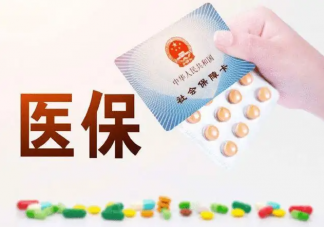 多地提高医保最低缴费年限是为什么 不够最低缴纳年限该怎么办