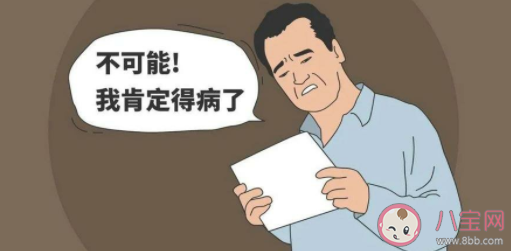 疑病症是什么意思 疑病症怎么治疗