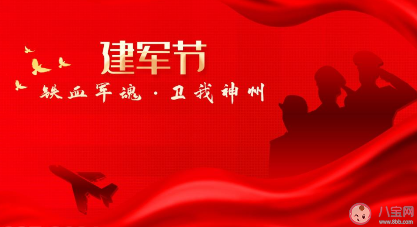 2022八一建军节主题活动报道美篇 2022迎接建军节的活动新闻稿