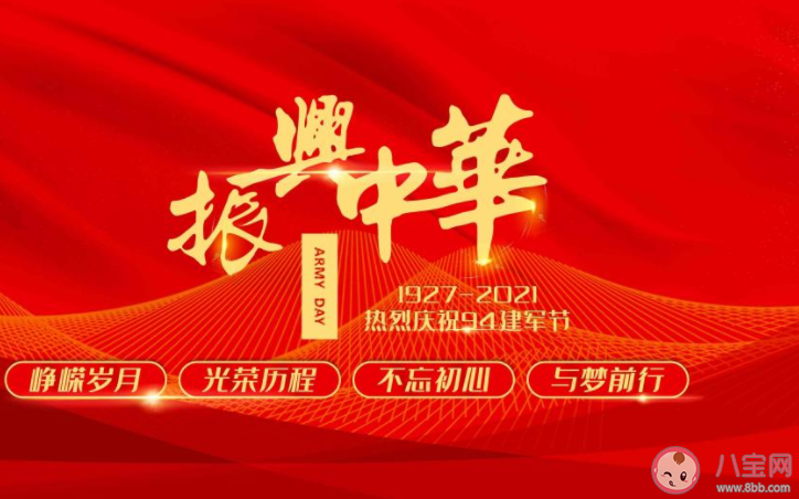 2022八一建军节主题活动报道美篇 2022迎接建军节的活动新闻稿