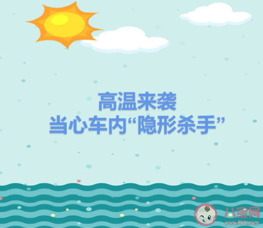 高温天车内不要放这些物品 这10种物品不要放
