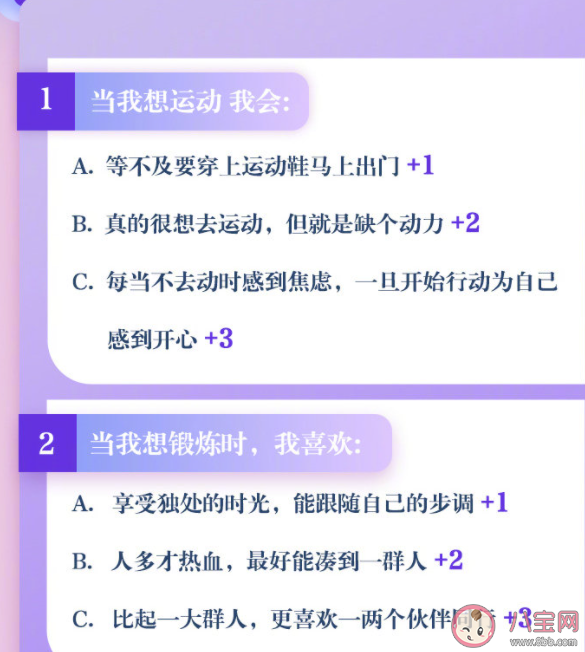 十二星座谁是运动奇才 十二星座中哪些最热爱运动