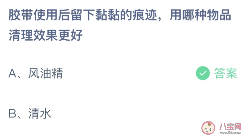 胶带使用后留下黏黏的痕迹用哪种物品清理效果更好 蚂蚁庄园7月16日答案介绍