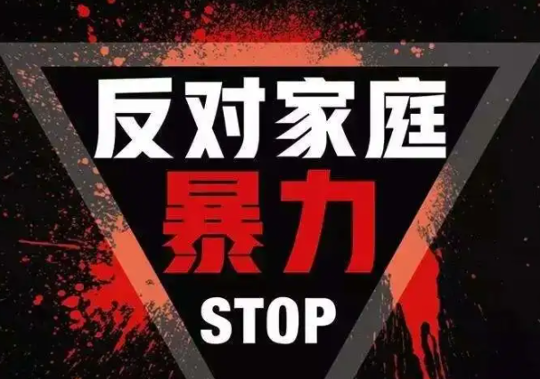 冻饿及经常性侮辱均属家暴 哪些行为是家暴