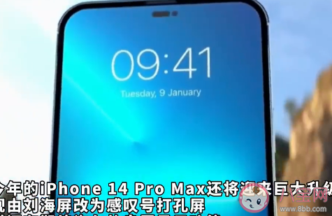 为什么iPhone14会被看好 你觉得iPhone14系列会爆火吗