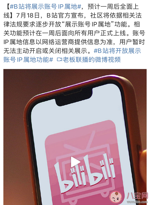 公开IP属地是否侵犯个人隐私 显示IP属地会泄露个人信息吗