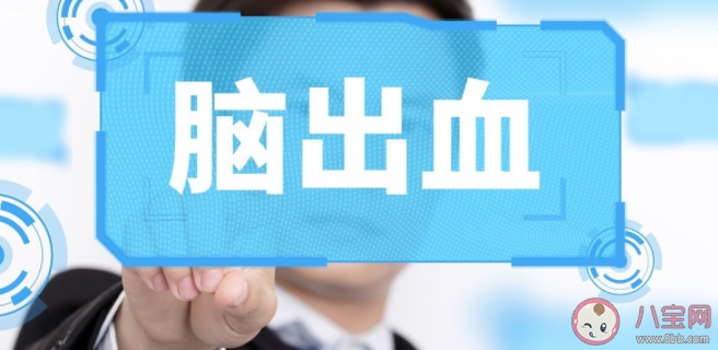 哪些行为会增加患脑出血的风险 如何预防脑出血的发生