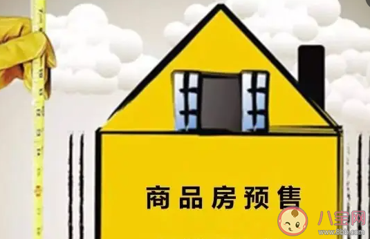 商品房预售制是否弊大于利 为什么商品房预售会被很多人喊打 商品房预售制是否弊大于利 为什么商品房预售会被很多人喊打