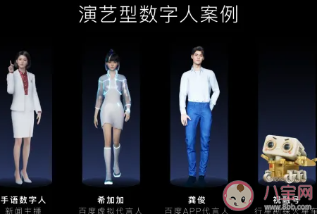 数字人直播带货会取代真人吗 怎样看待数字人直播带货 数字人直播带货会取代真人吗 怎样看待数字人直播带货