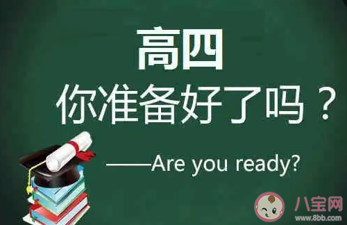 到底该不该为了本一而复读 复读前要明白哪些事情