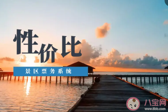 年轻人为什么越来越注重性价比 你买东西会看性价比吗