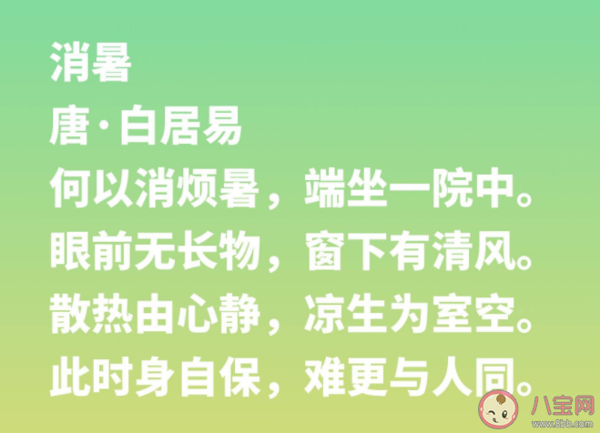 蚂蚁庄园《诗经》中的七月流火指的是什么 7月26日答案介绍 蚂蚁庄园《诗经》中的七月流火指的是什么 7月26日答案介绍