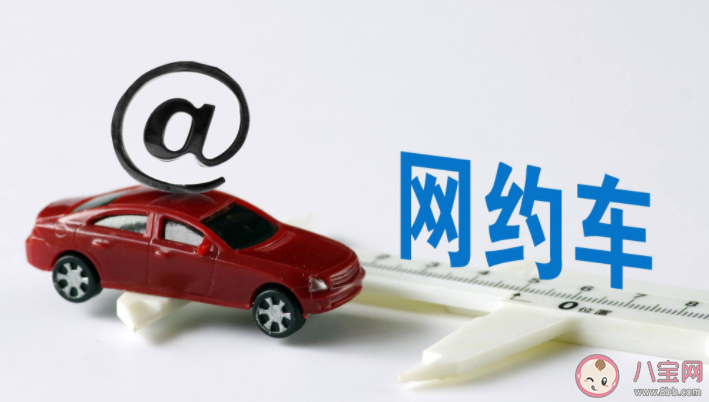 网约车开空调是一种义务吗 如何解决网约车空调问题 网约车开空调是一种义务吗 如何解决网约车空调问题