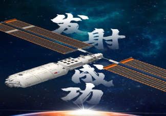 问天实验舱是什么 为什么有些实验非要去太空完成