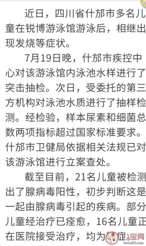 腺病毒感染潜伏期是多久 如何预防感染腺病毒