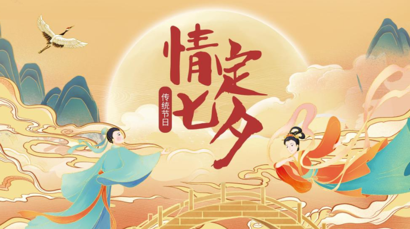 2022七夕情人节图片浪漫表白句子说说 2022七夕节祝福语表白的话配图