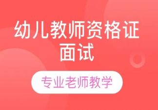 为啥很多非师范生都考教资 教师资格证为什么那么多人考