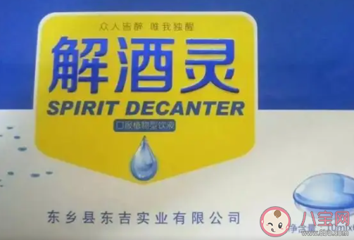 有些醒酒药号称能迅速降低血液酒精含量靠谱吗 蚂蚁庄园7月30日答案介绍 有些醒酒药号称能迅速降低血液酒精含量靠谱吗 蚂蚁庄园7月30日答案介绍