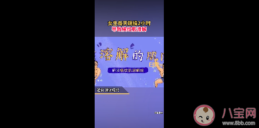 女生每天跳操2小时致肌肉溶解 经常锻炼的人也会出现横纹肌溶解症吗