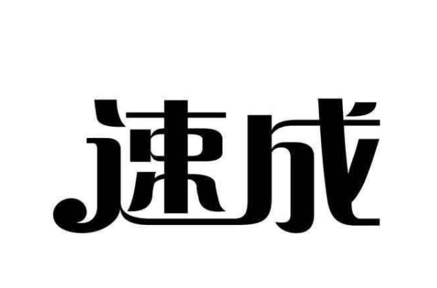 如何看待高校批量引进速成博士 为什么都需要博士进学校教学