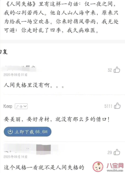 反矫文学有多敢说 如何看待反矫情文学