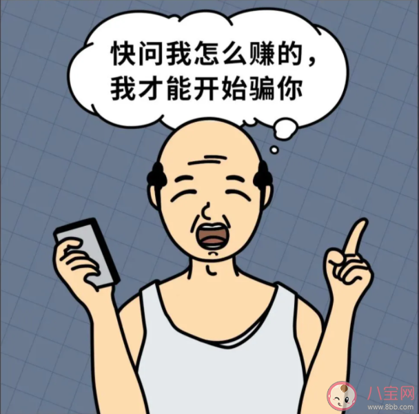 杀猪盘为何能屡屡得手 杀猪盘利用了什么心理