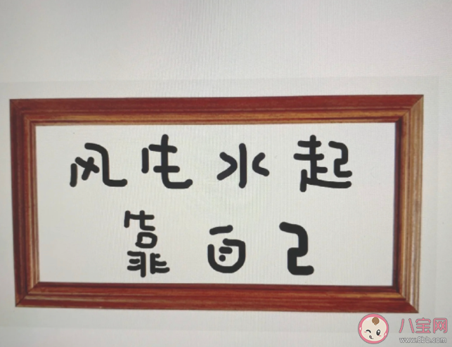 你是什么时候觉得一切要靠自己 为什么说只能靠自己