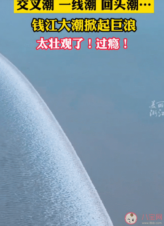 钱塘江大潮最佳观赏期是什么时候 钱塘江大潮最佳观潮点是哪里
