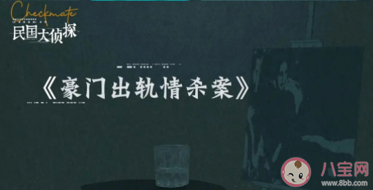 《民国大侦探》是根据什么小说改编的 《民国大侦探》八个案件故事是什么